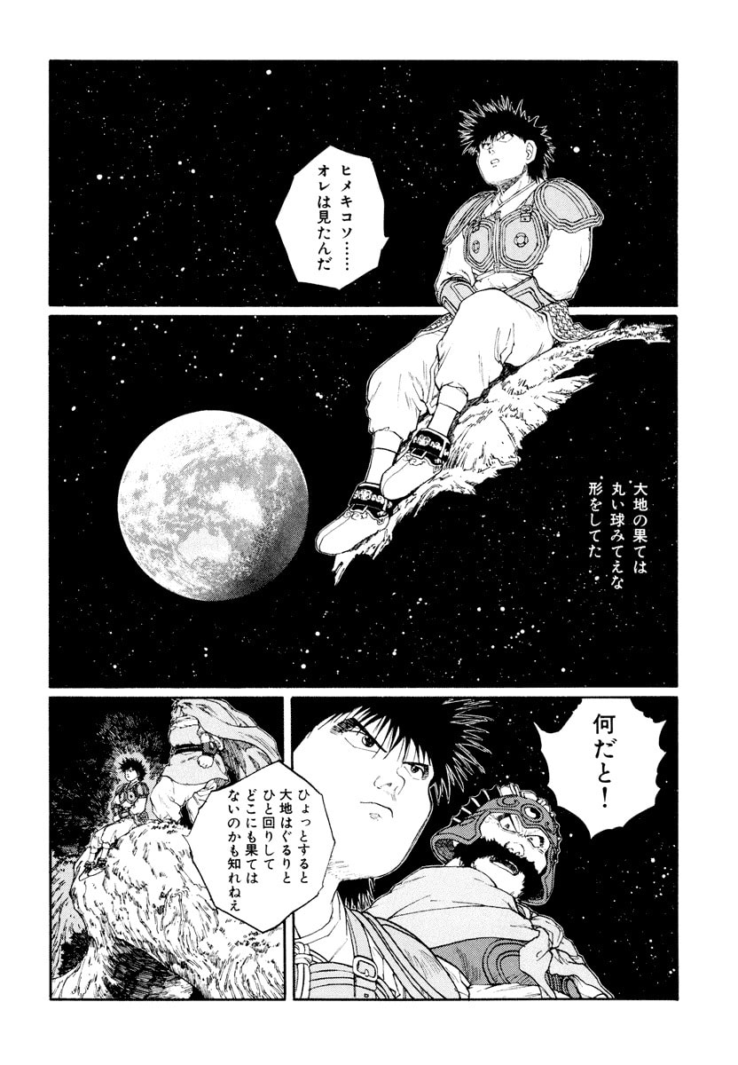 Dũng Sĩ RaiKa Volume 9 - Next Volume 10