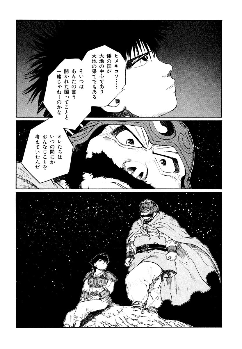 Dũng Sĩ RaiKa Volume 9 - Next Volume 10