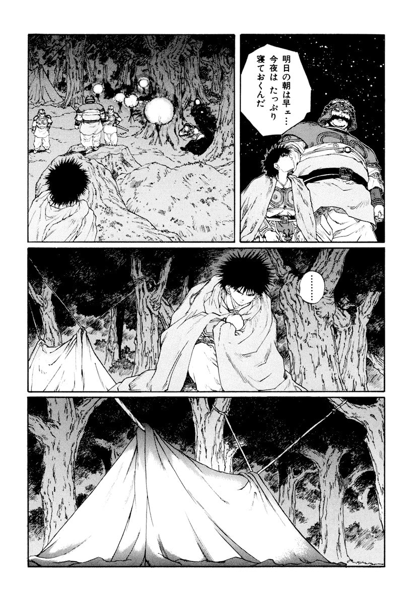 Dũng Sĩ RaiKa Volume 9 - Next Volume 10