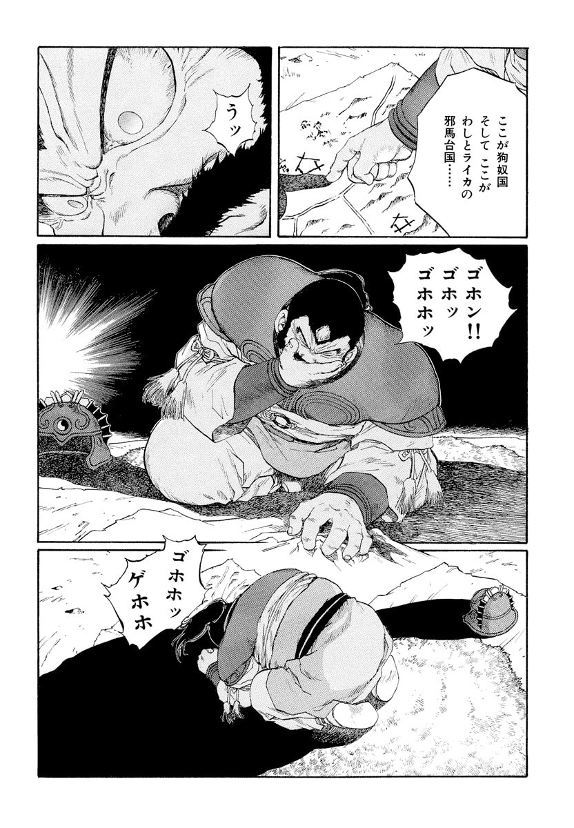 Dũng Sĩ RaiKa Volume 9 - Next Volume 10