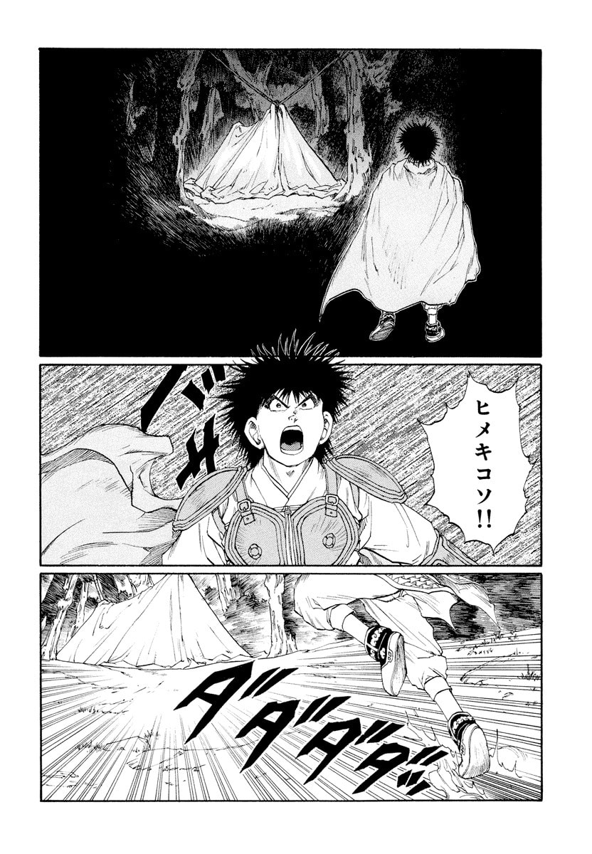 Dũng Sĩ RaiKa Volume 9 - Next Volume 10