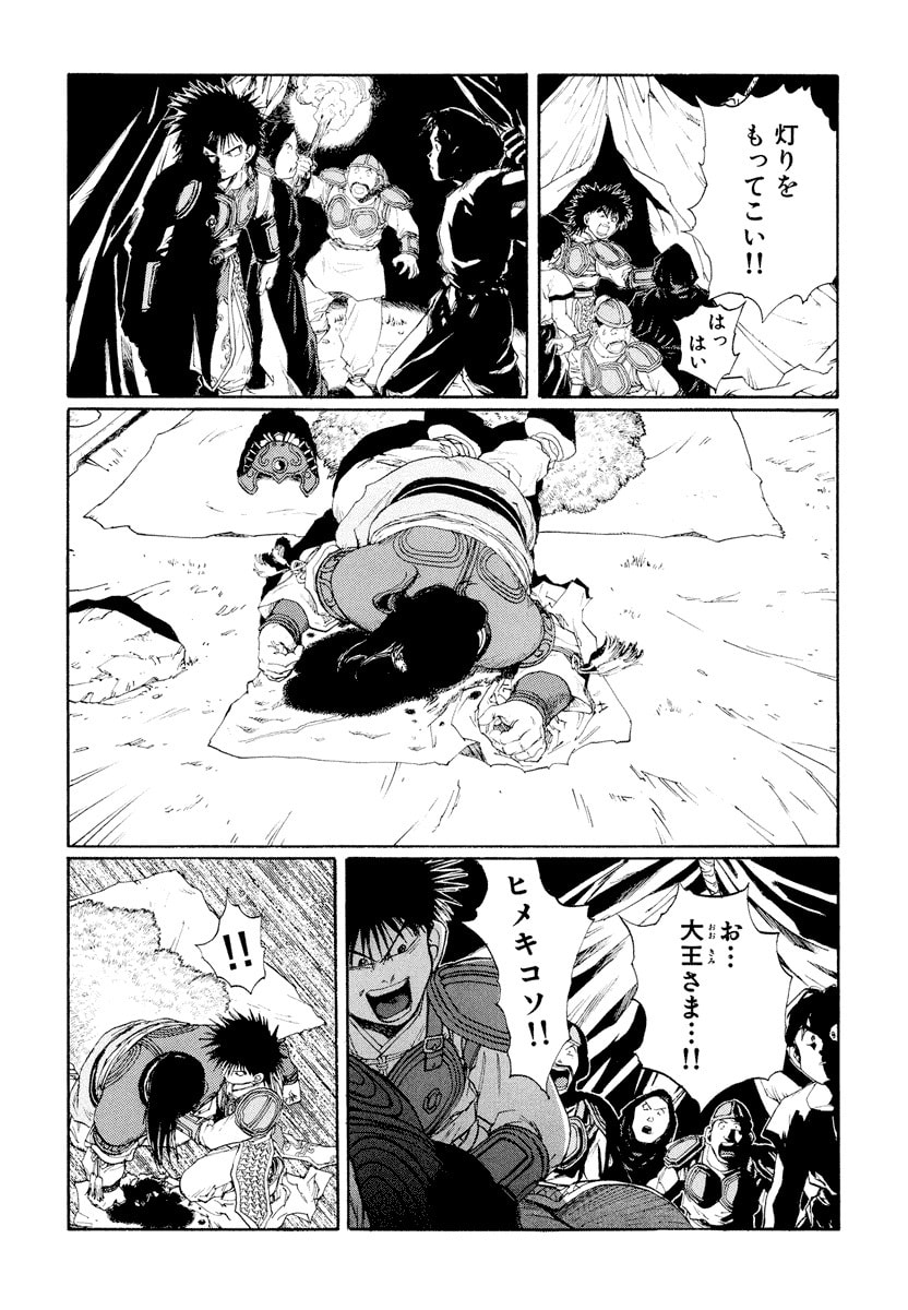 Dũng Sĩ RaiKa Volume 9 - Next Volume 10