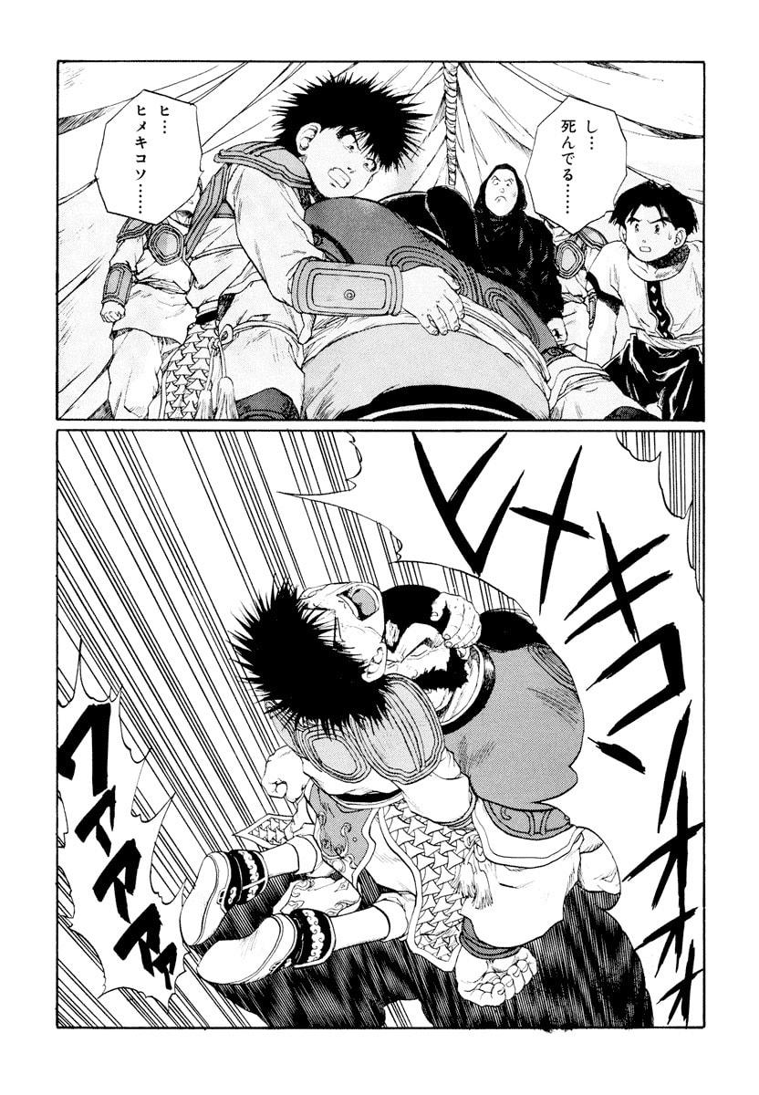 Dũng Sĩ RaiKa Volume 9 - Next Volume 10