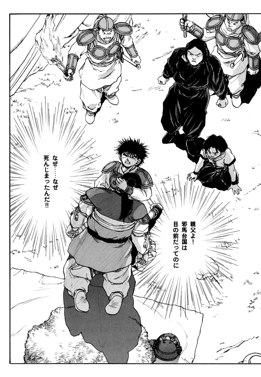 Dũng Sĩ RaiKa Volume 9 - Next Volume 10