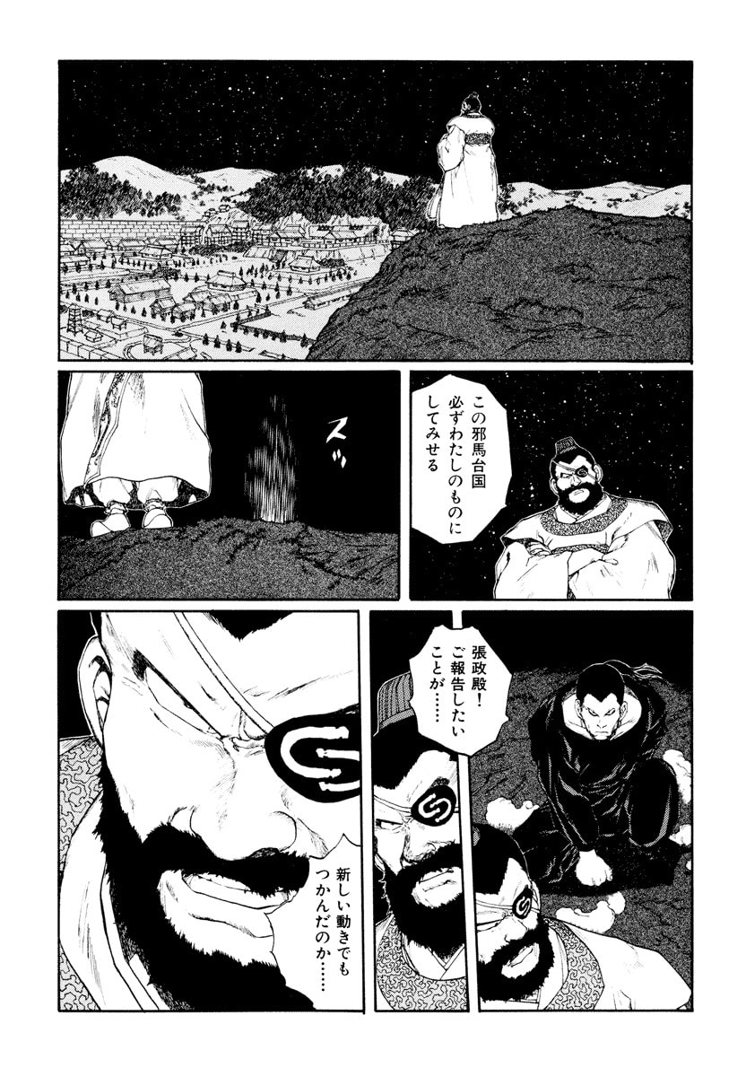 Dũng Sĩ RaiKa Volume 9 - Next Volume 10