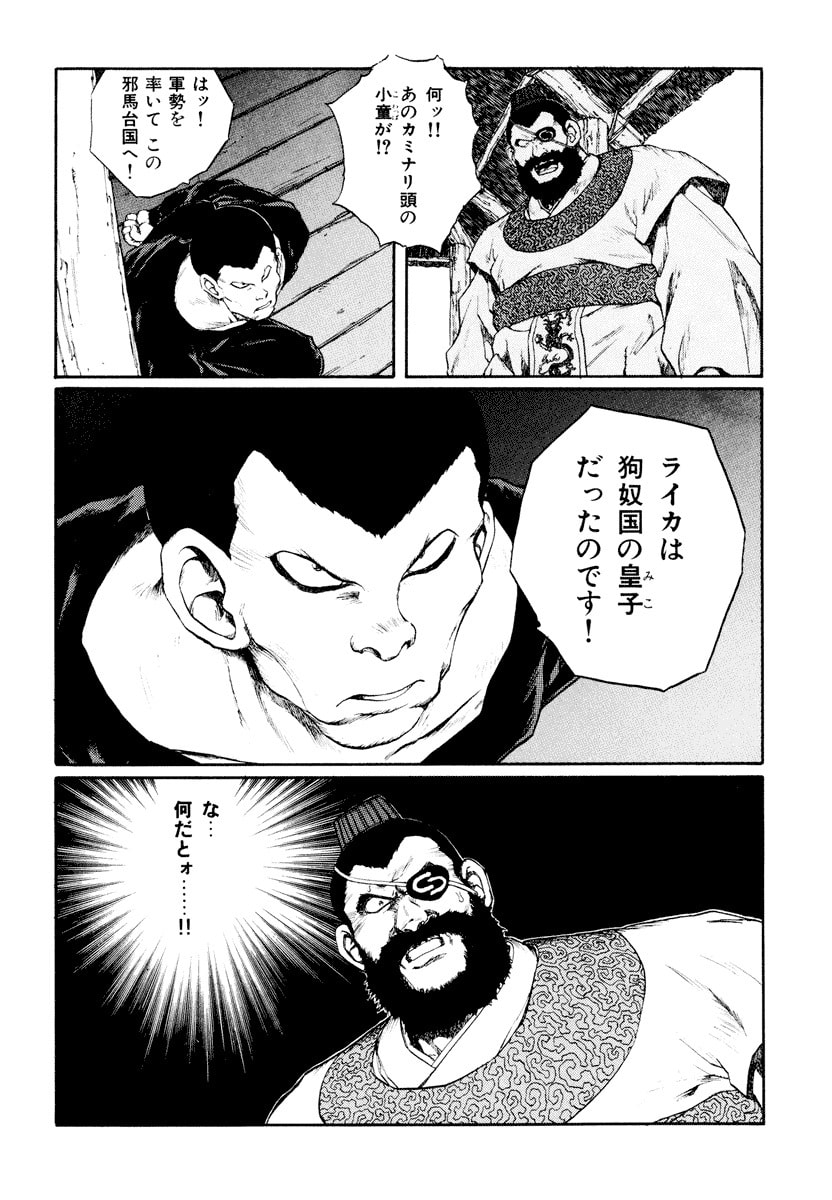 Dũng Sĩ RaiKa Volume 9 - Next Volume 10