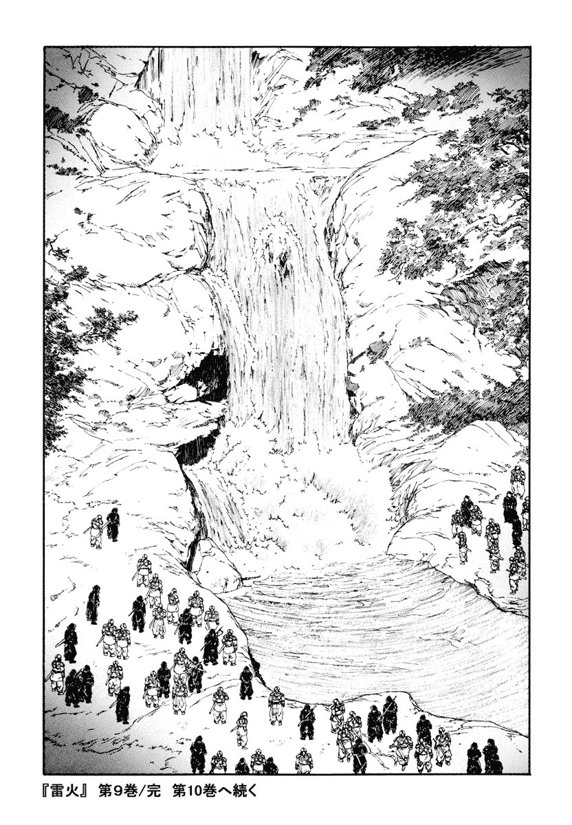 Dũng Sĩ RaiKa Volume 9 - Next Volume 10