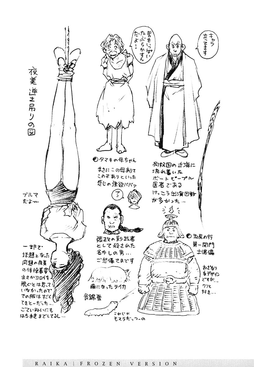 Dũng Sĩ RaiKa Volume 9 - Next Volume 10