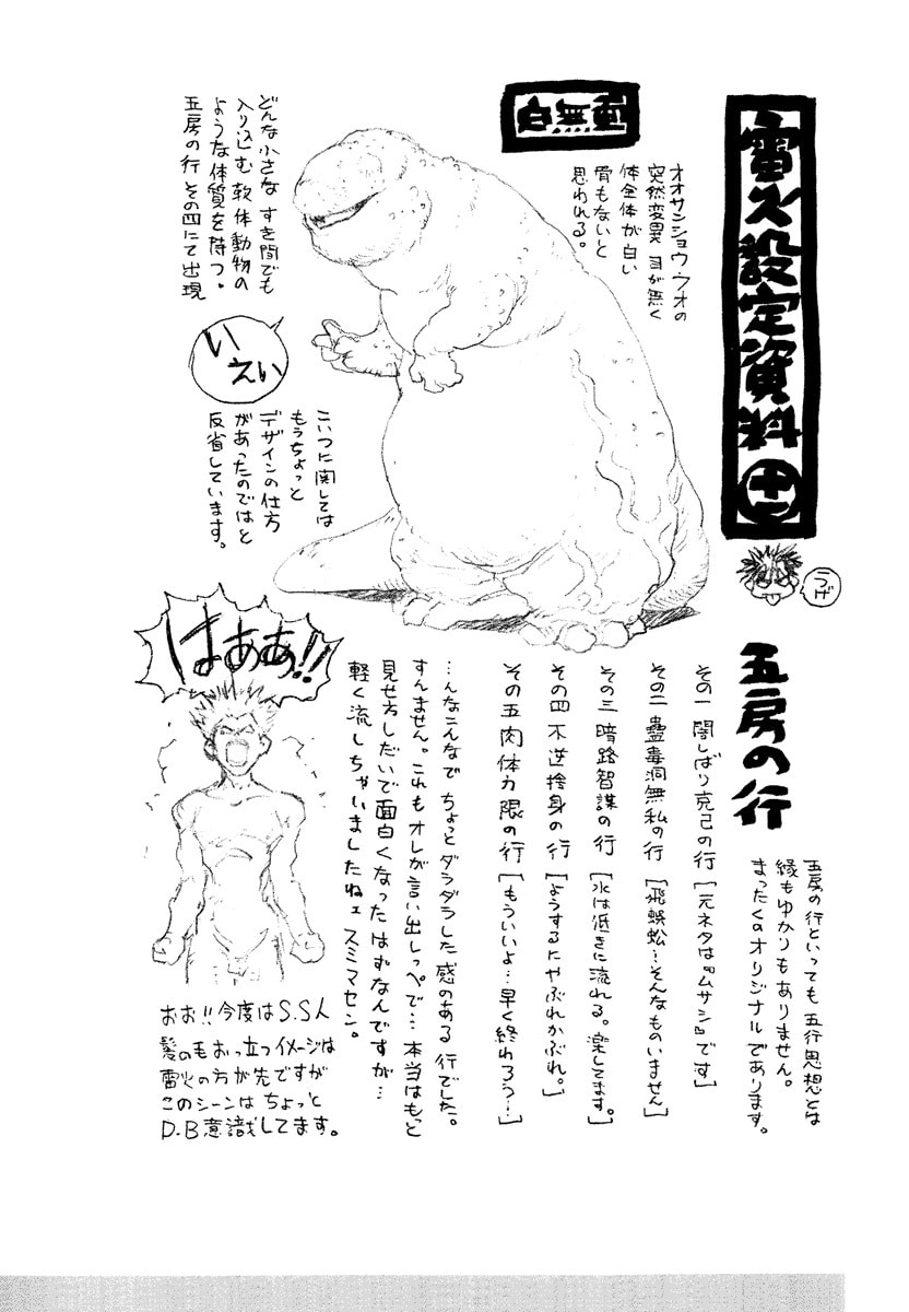 Dũng Sĩ RaiKa Volume 9 - Next Volume 10