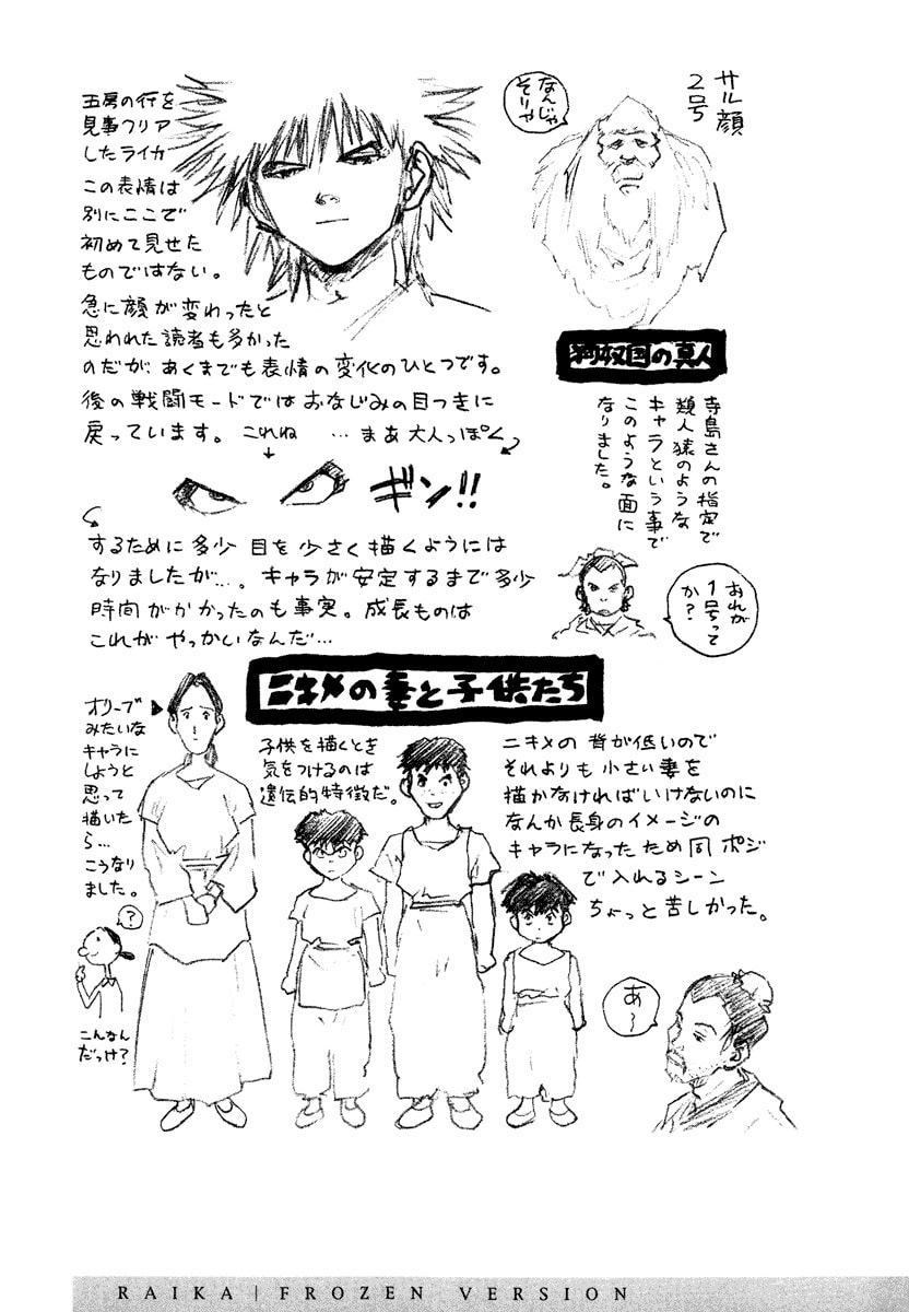 Dũng Sĩ RaiKa Volume 9 - Next Volume 10