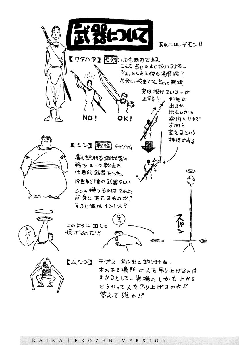 Dũng Sĩ RaiKa Volume 9 - Next Volume 10