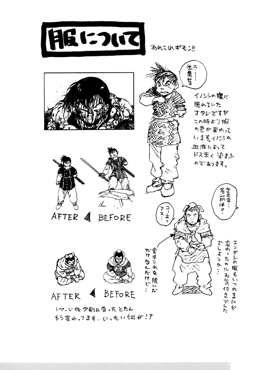 Dũng Sĩ RaiKa Volume 9 - Next Volume 10