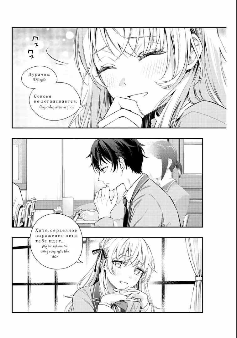 Arya-san bàn bên thi thoảng lại thả thính tôi bằng tiếng Nga Chapter 1 - Trang 2