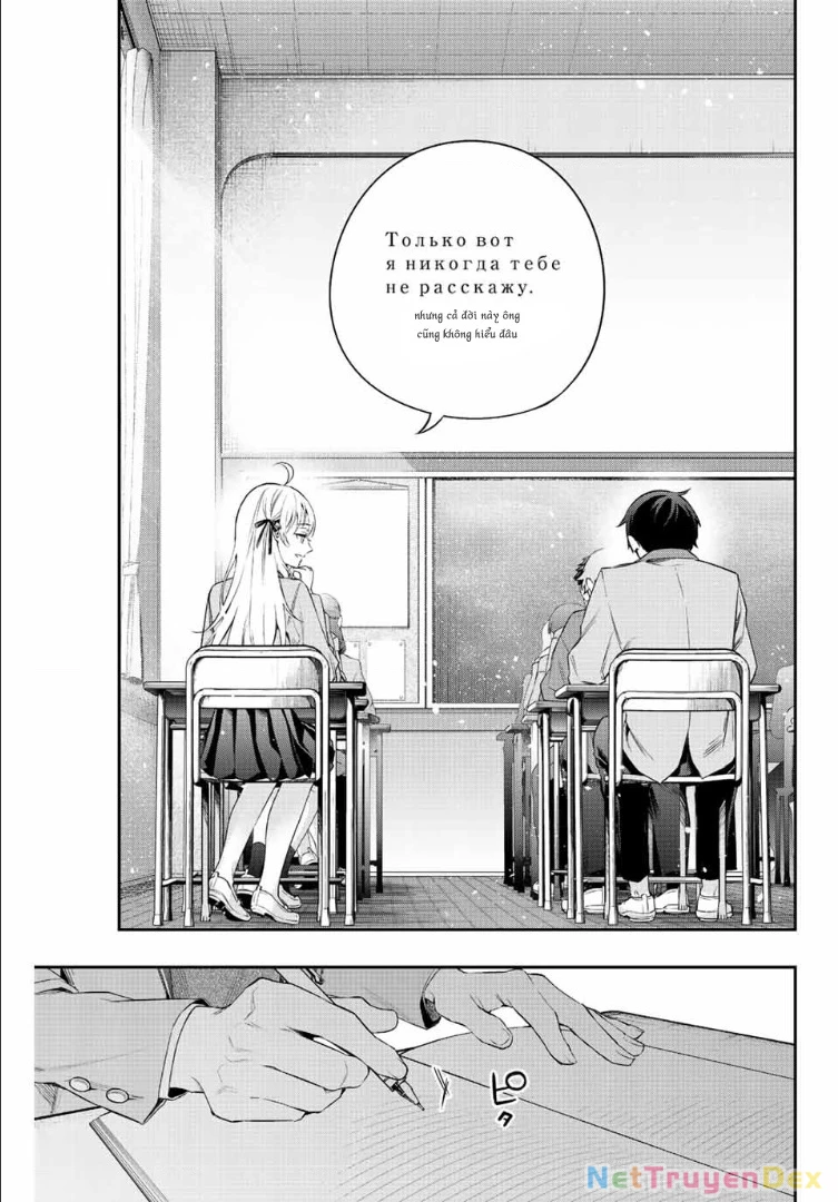 Arya-san bàn bên thi thoảng lại thả thính tôi bằng tiếng Nga Chapter 1 - Trang 2