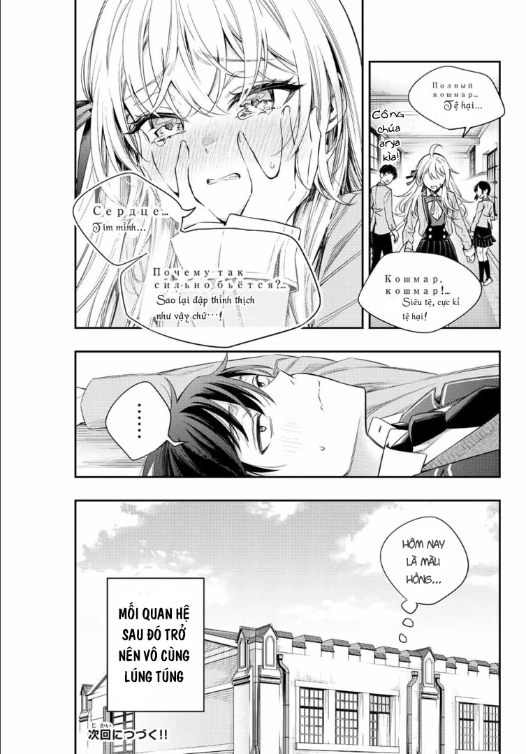 Arya-san bàn bên thi thoảng lại thả thính tôi bằng tiếng Nga Chapter 7 - Trang 2