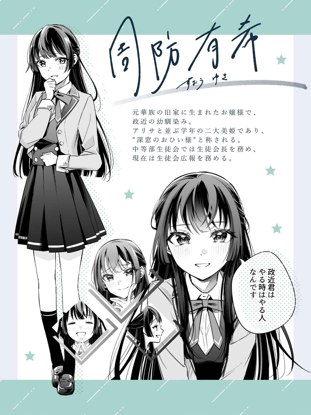 Arya-san bàn bên thi thoảng lại thả thính tôi bằng tiếng Nga Chapter 7.5 - Trang 2