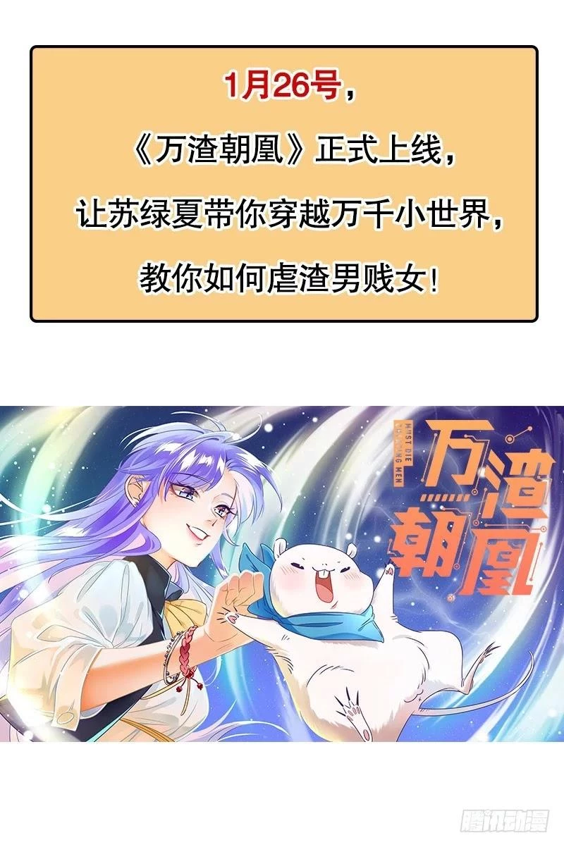 Vạn Tra Triêu Hoàng Chapter 0 - Trang 3