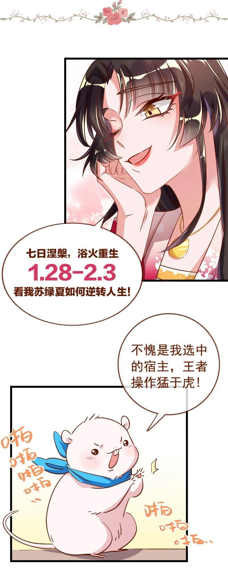 Vạn Tra Triêu Hoàng Chapter 6 - Next Chapter 7