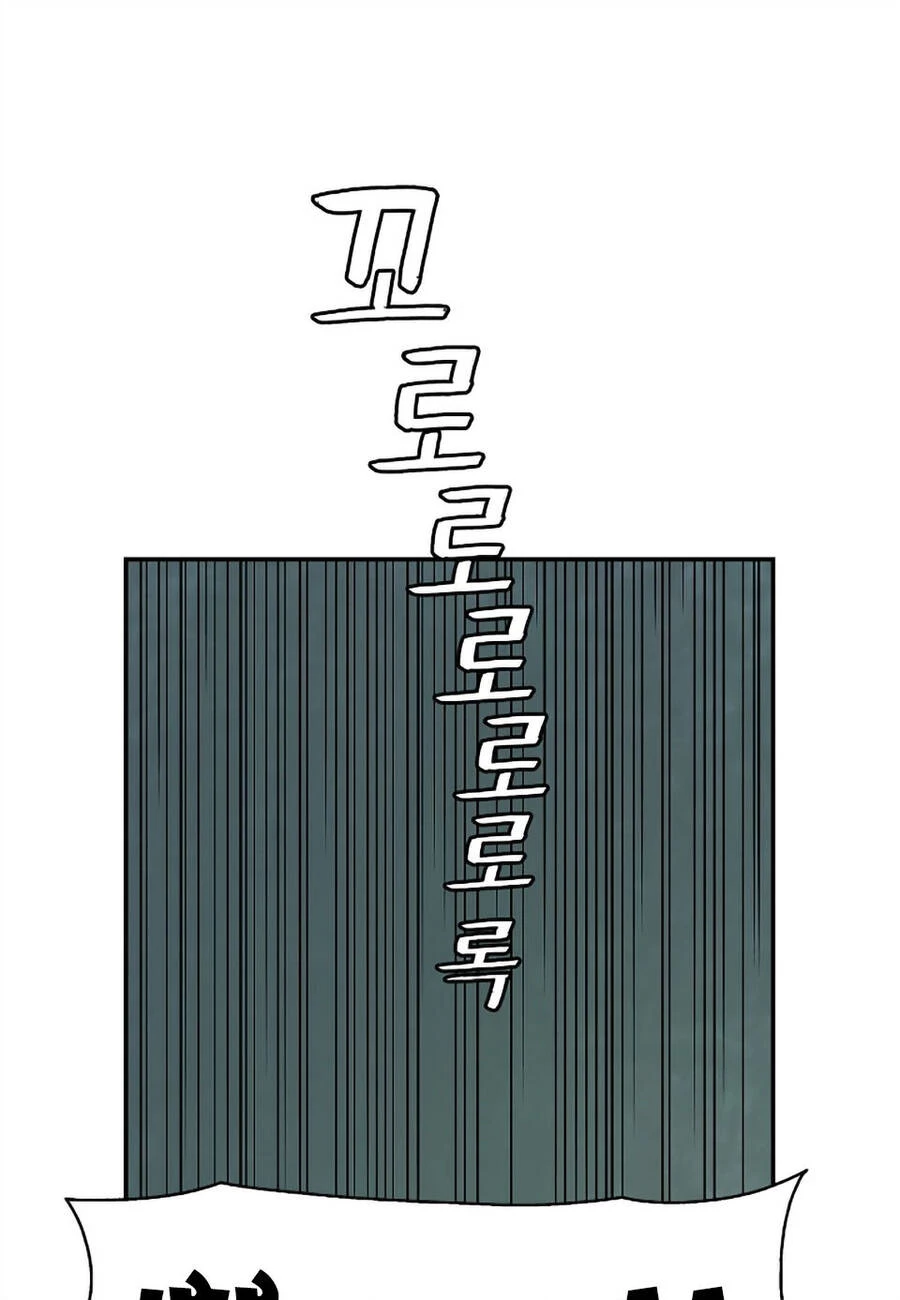 Bất Bại Chân Ma Chapter 5 - Trang 4