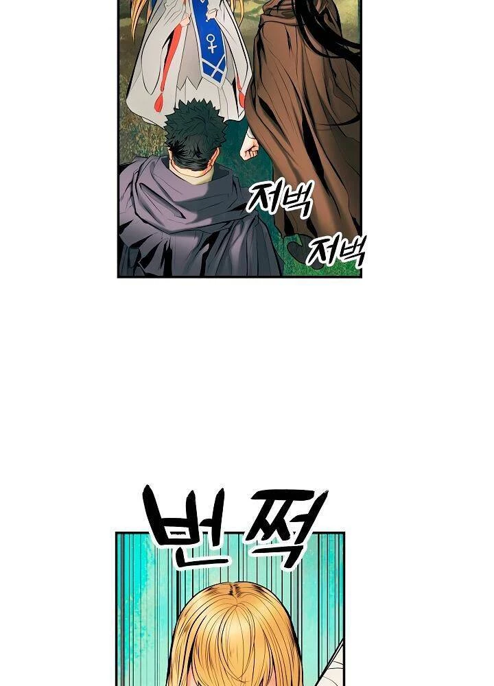 Bất Bại Chân Ma Chapter 11 - Trang 4