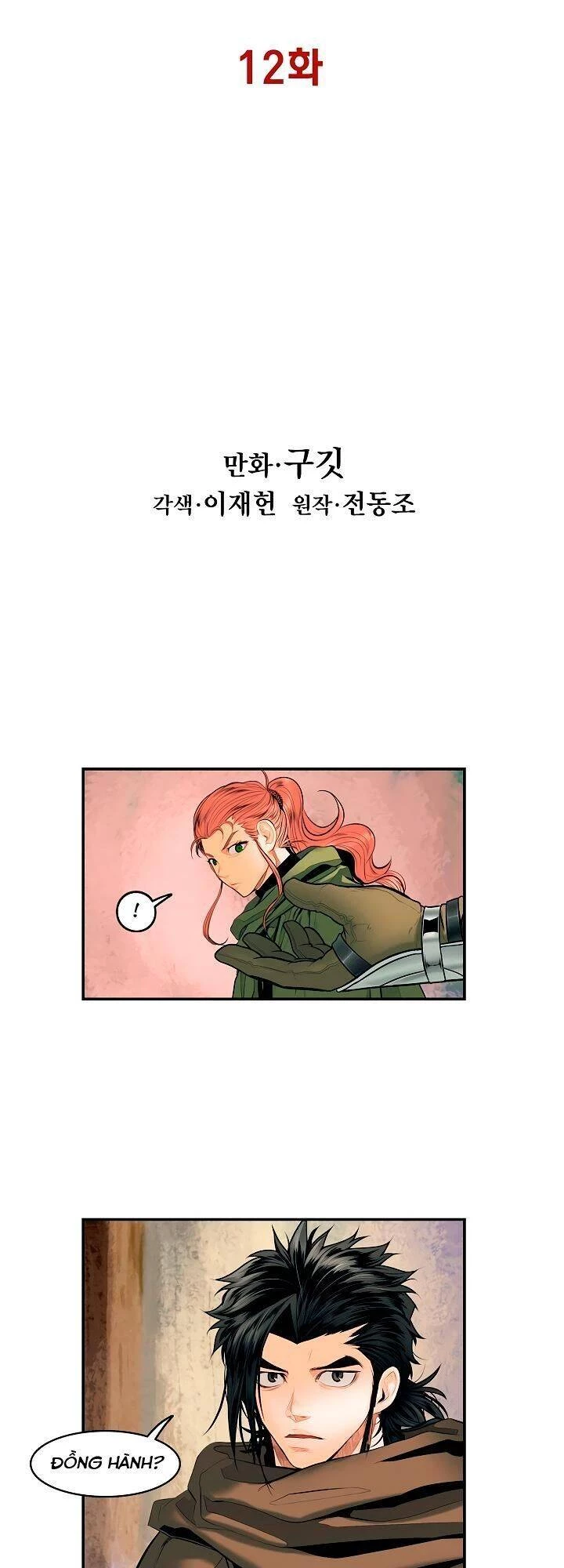 Bất Bại Chân Ma Chapter 12 - Trang 4