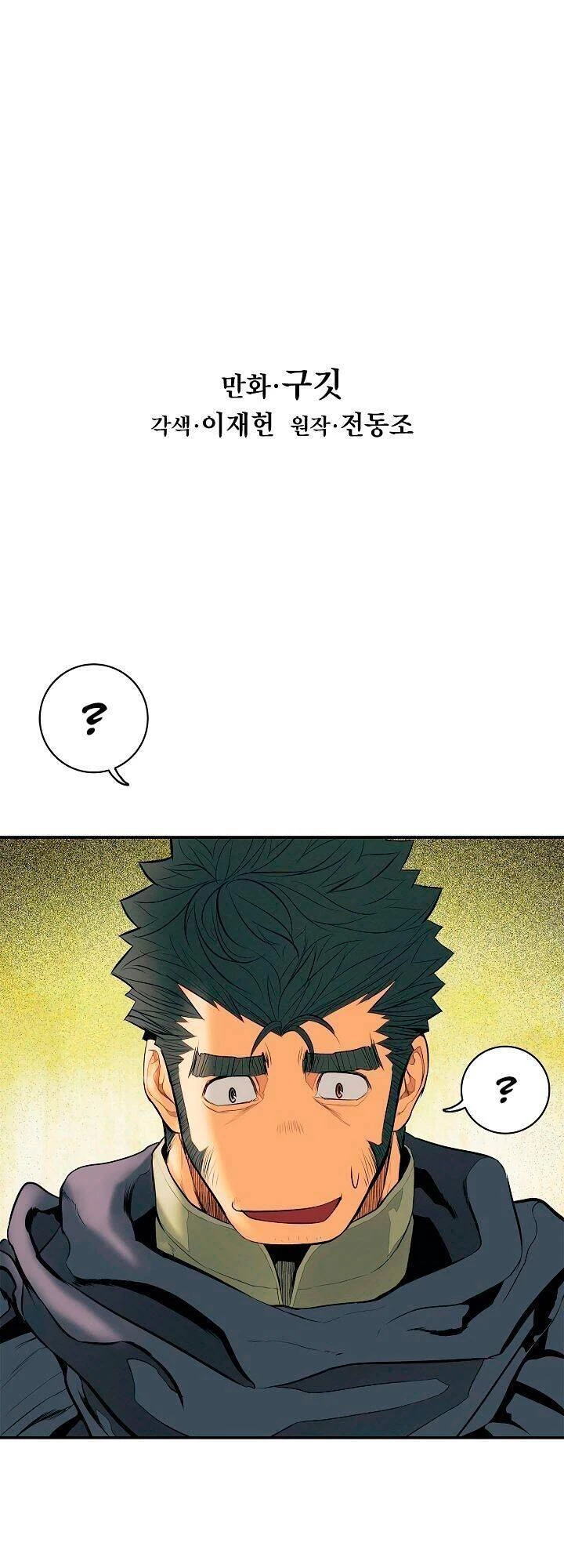 Bất Bại Chân Ma Chapter 17 - Trang 4