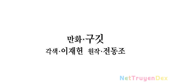 Bất Bại Chân Ma Chapter 20 - Trang 4