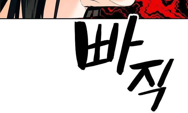 Bất Bại Chân Ma Chapter 20 - Trang 4