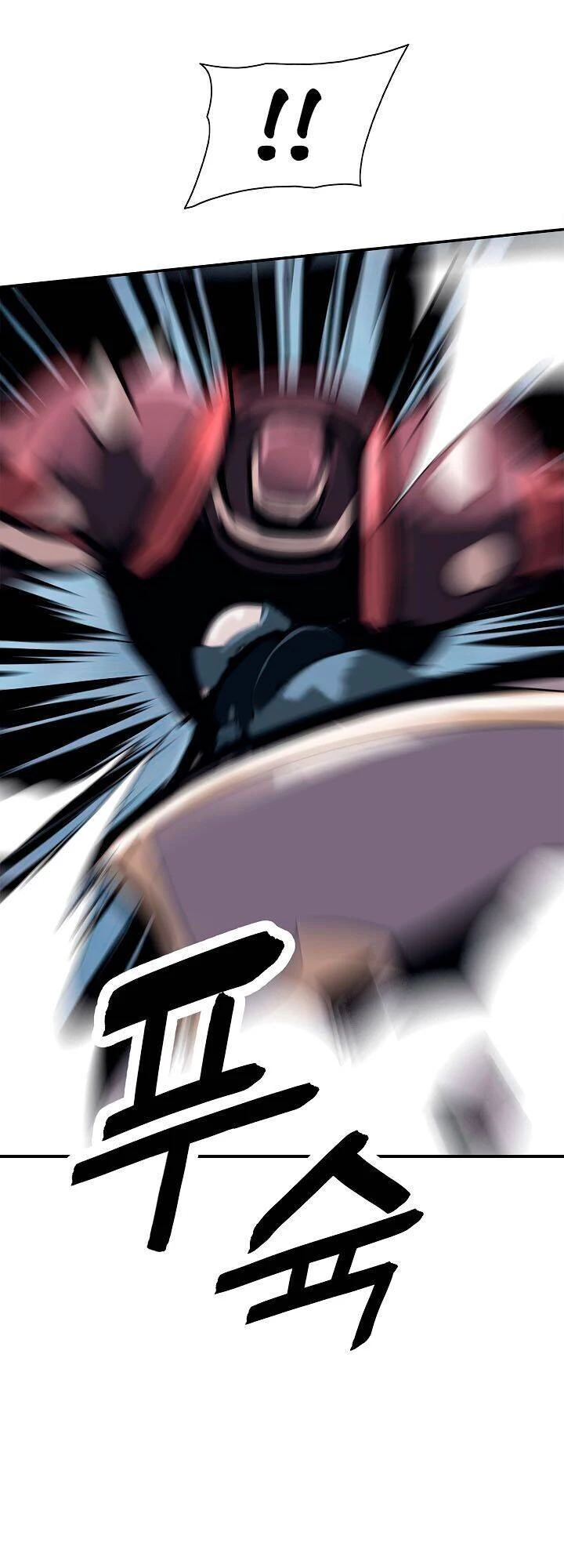 Bất Bại Chân Ma Chapter 25.1 - Trang 2