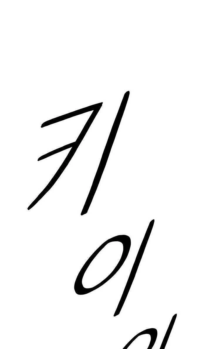 Bất Bại Chân Ma Chapter 42 - Trang 4