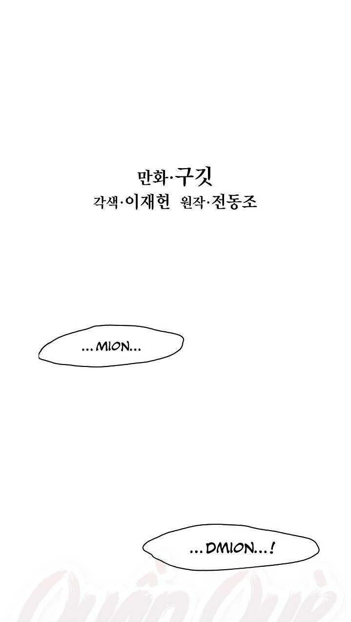 Bất Bại Chân Ma Chapter 43 - Trang 4