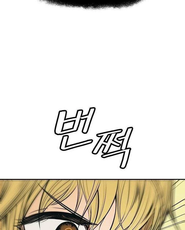 Bất Bại Chân Ma Chapter 54 - Trang 4