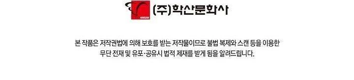 Bất Bại Chân Ma Chapter 58 - Trang 4