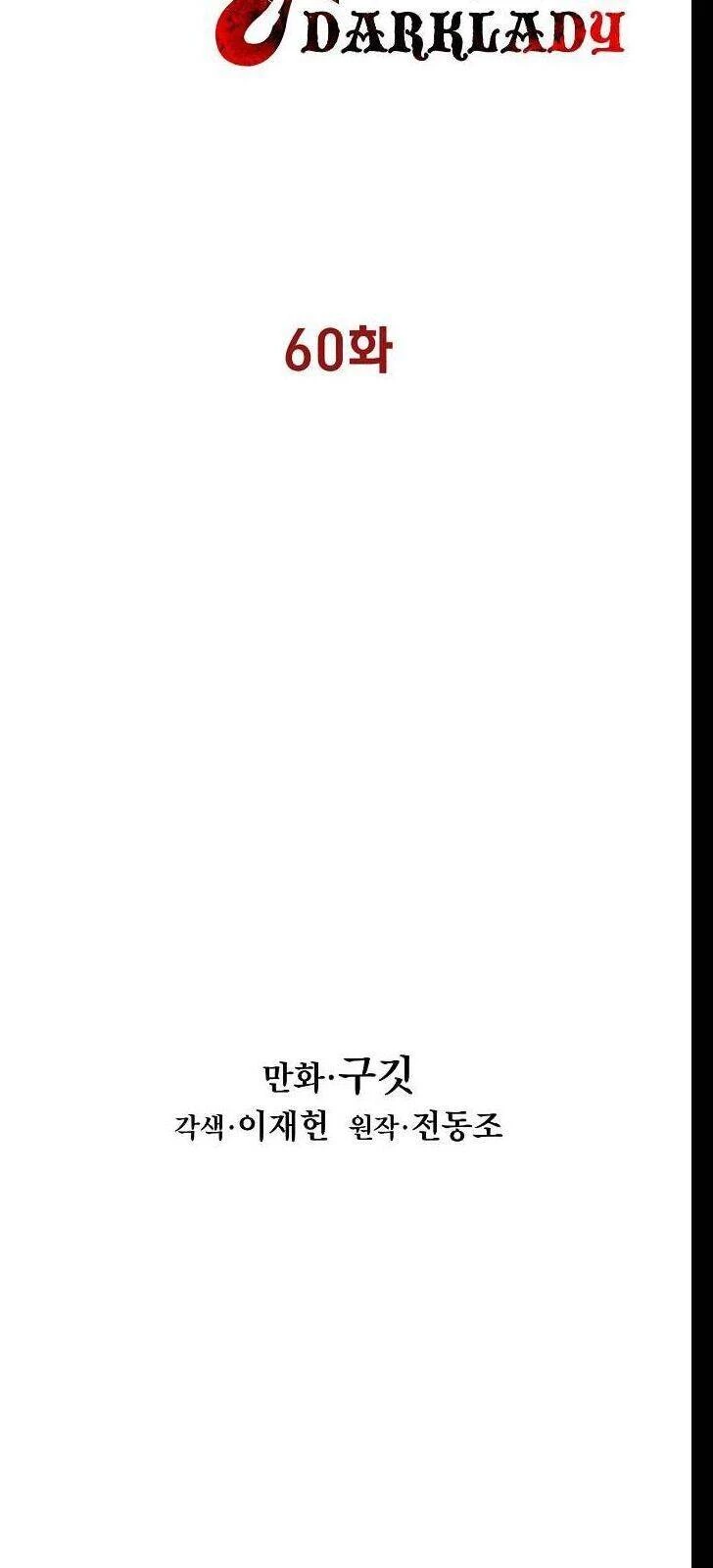 Bất Bại Chân Ma Chapter 60 - Trang 4