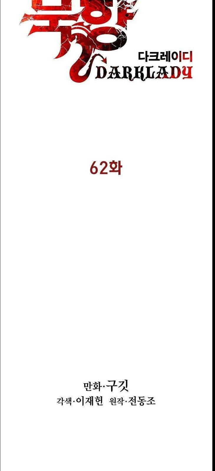 Bất Bại Chân Ma Chapter 62 - Trang 4