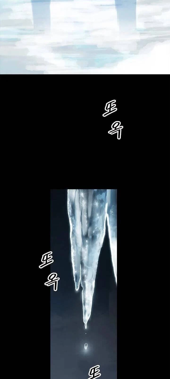 Bất Bại Chân Ma Chapter 64 - Trang 4