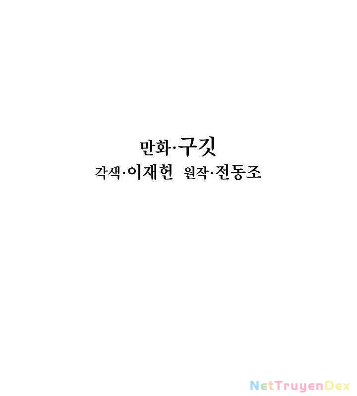 Bất Bại Chân Ma Chapter 66 - Trang 4