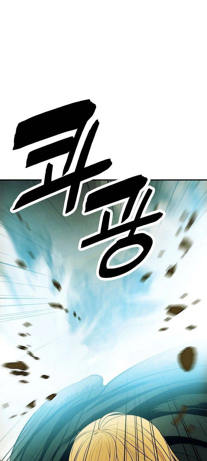 Bất Bại Chân Ma Chapter 69 - Trang 4