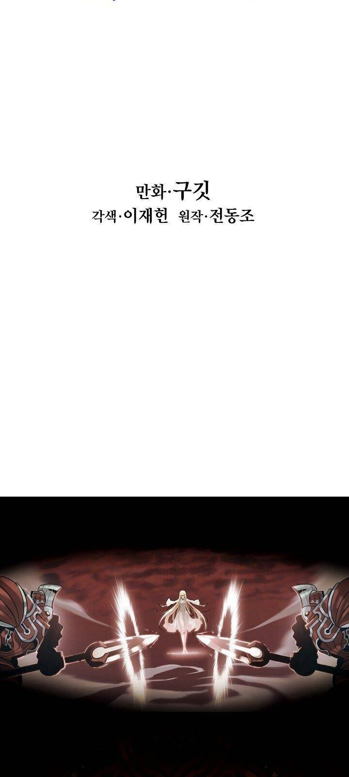 Bất Bại Chân Ma Chapter 70 - Trang 4