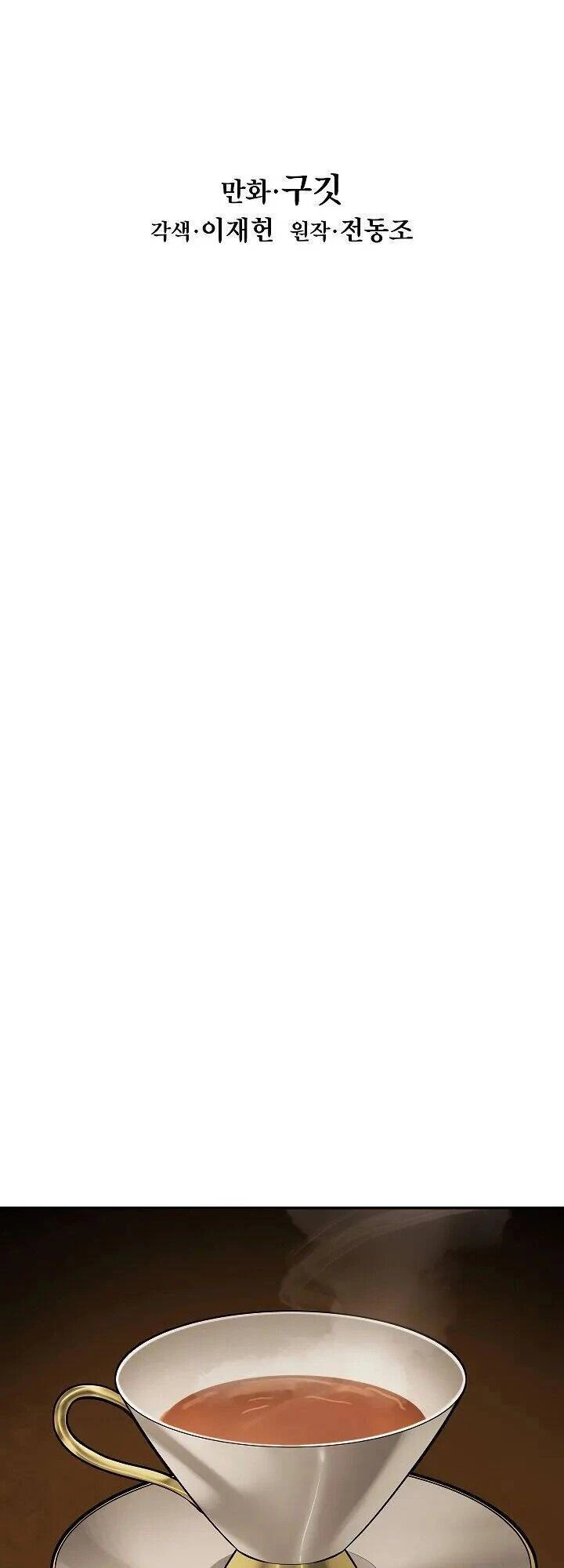 Bất Bại Chân Ma Chapter 82 - Trang 4