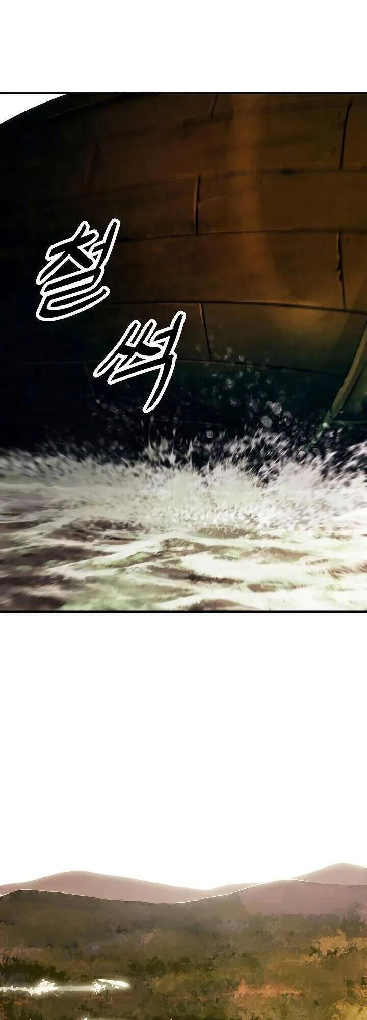 Bất Bại Chân Ma Chapter 92 - Trang 4