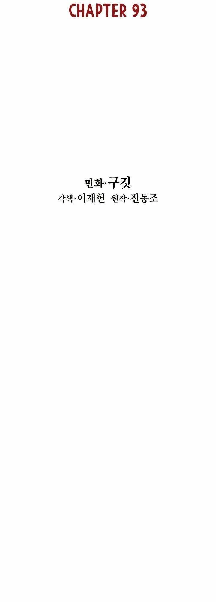 Bất Bại Chân Ma Chapter 93 - Trang 4