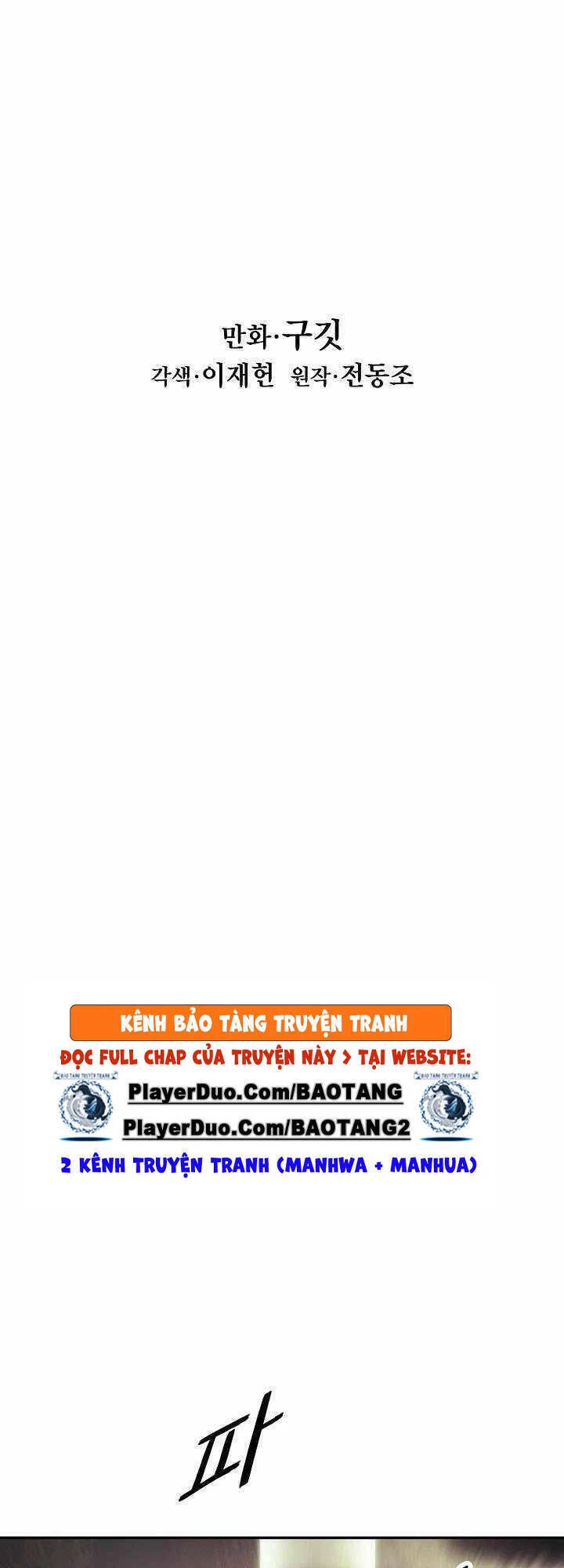 Bất Bại Chân Ma Chapter 99 - Trang 4