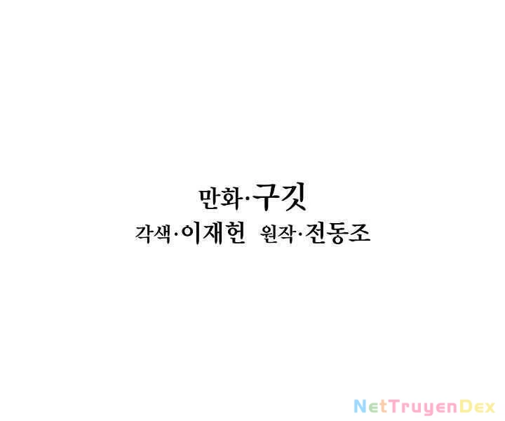 Bất Bại Chân Ma Chapter 116 - Trang 4