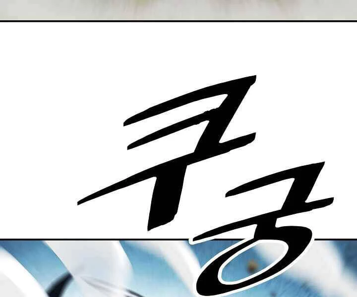 Bất Bại Chân Ma Chapter 116 - Trang 4