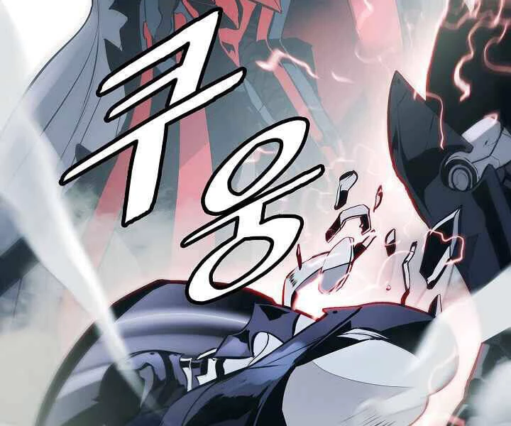 Bất Bại Chân Ma Chapter 116 - Trang 4