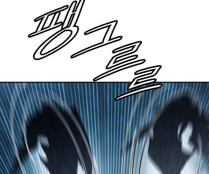 Bất Bại Chân Ma Chapter 116 - Trang 4