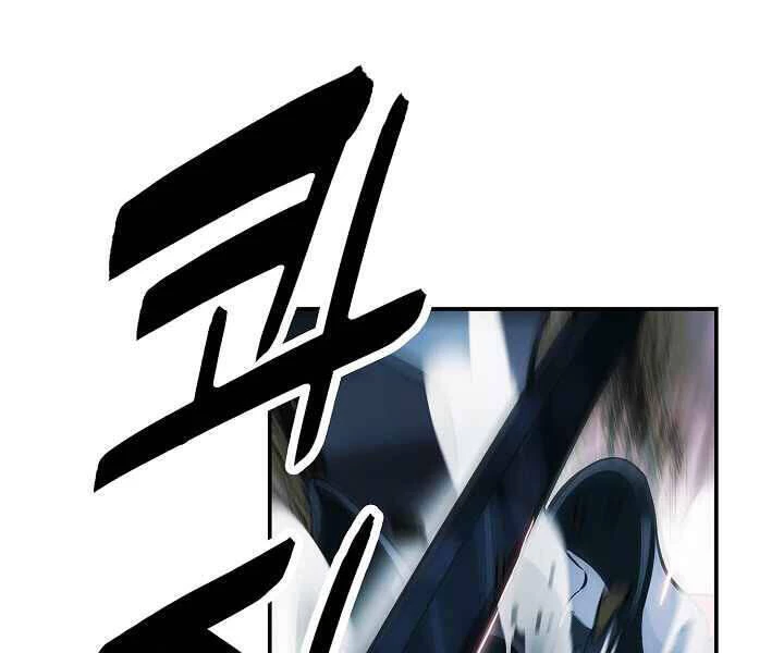 Bất Bại Chân Ma Chapter 116 - Trang 4