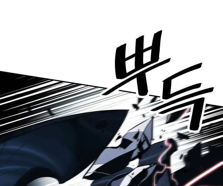 Bất Bại Chân Ma Chapter 116 - Trang 4