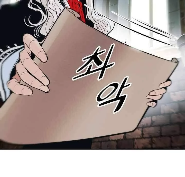 Bất Bại Chân Ma Chapter 118 - Trang 4